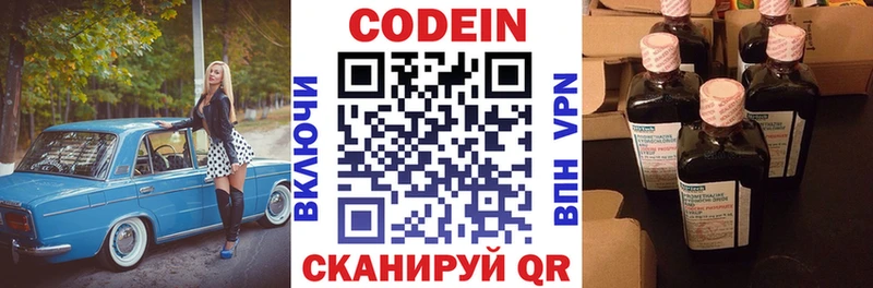 Кодеиновый сироп Lean напиток Lean (лин)  где можно купить наркотик  Сковородино 