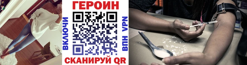 ГЕРОИН афганец  цены наркотик  Сковородино 