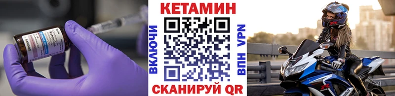 Кетамин ketamine  Сковородино 
