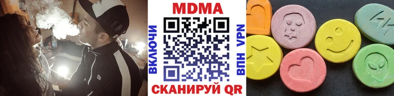 купить наркотик  Сковородино  МДМА кристаллы 